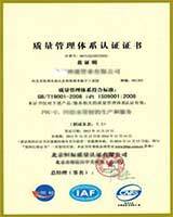 鍍鋅鋼管、方管、鋼管廠(chǎng)、廣東鋼管廠(chǎng)、佛山鋼管廠(chǎng)、熱浸鋅鋼管、佛山方管廠(chǎng)管理體系認(rèn)證